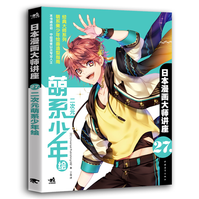 Japon Manga Master ders 27 iki - Japanese Manga Drawing Tutorial Book incelemesi ve fiyatı
