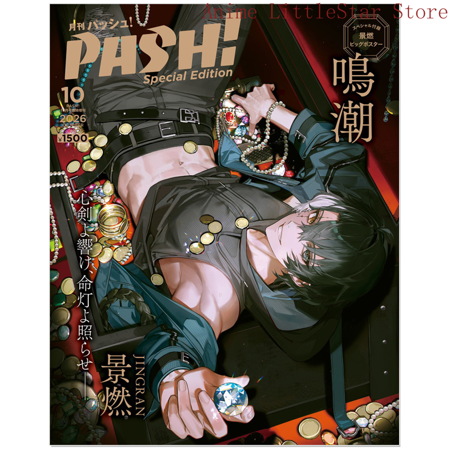 Anime Wuthering Waves Jingran  - Magazines incelemesi ve fiyatı
