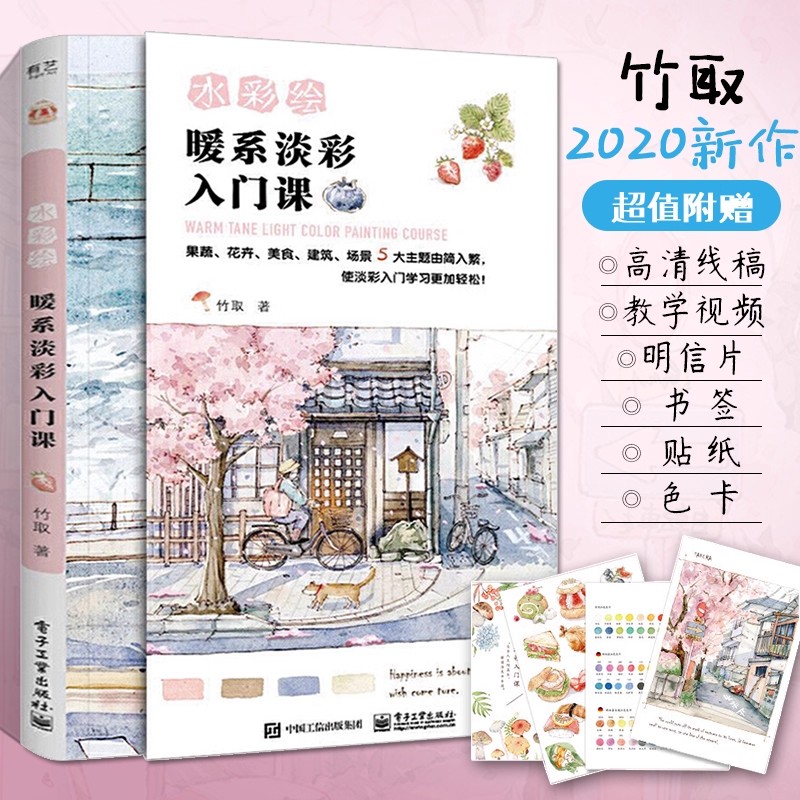 Sıcak Tonlu Açık Renkli Resim  - Chinese Calligraphy Practice Book incelemesi ve fiyatı