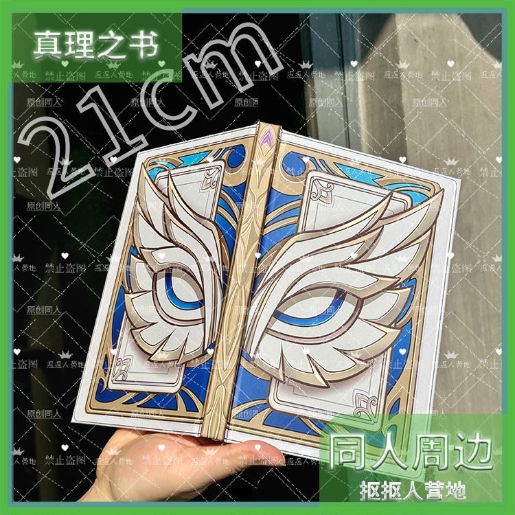 Dr. Ratio Game Honkai: Star Ra - Stationery Books incelemesi ve fiyatı