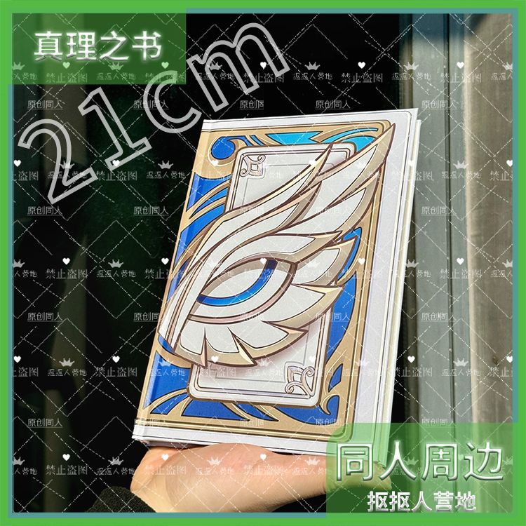 Dr. Ratio Game Honkai: Star Ra - Stationery Books incelemesi ve fiyatı