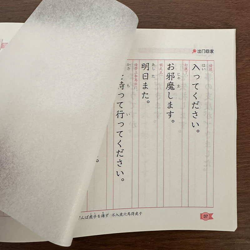 Sıfır Yeni Başlayanlar İçin Ja - Chinese Calligraphy Practice Book incelemesi ve fiyatı