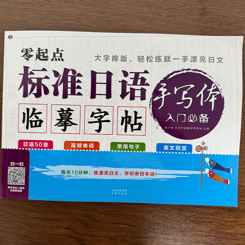 Sıfır Yeni Başlayanlar İçin Ja - Chinese Calligraphy Practice Book incelemesi ve fiyatı